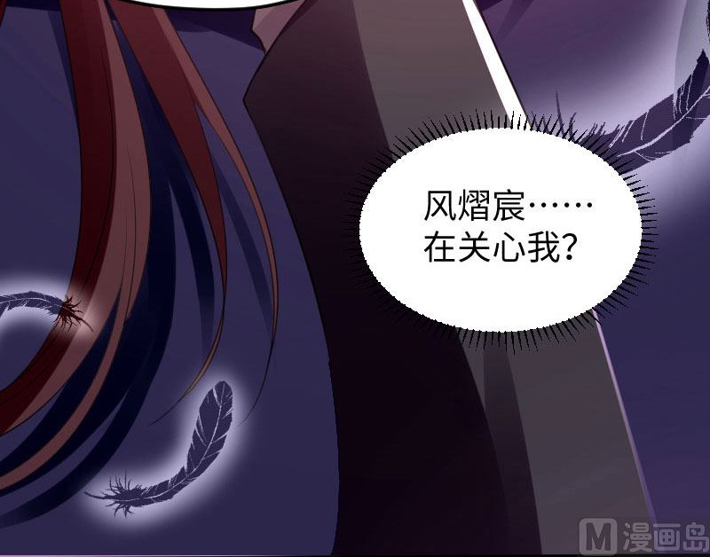 《天才酷宝BOSS宠妻太强悍》第11话 放狠话 第14页