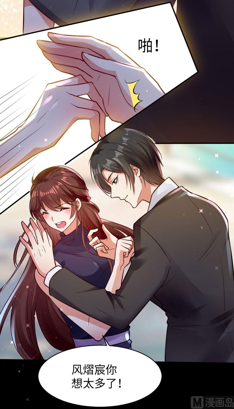 《天才酷宝BOSS宠妻太强悍》第11话 放狠话 第18页
