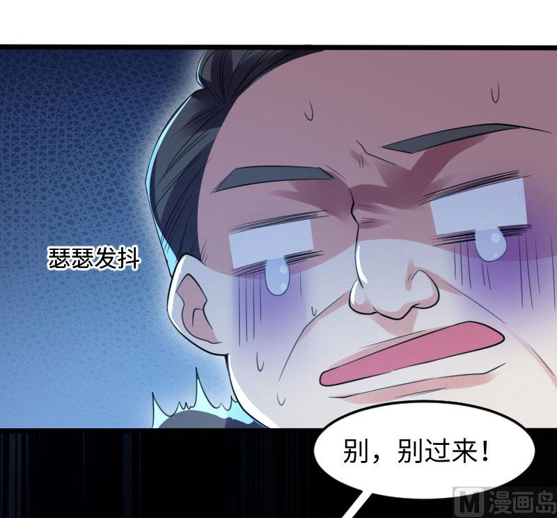 《天才酷宝BOSS宠妻太强悍》第11话 放狠话 第1页