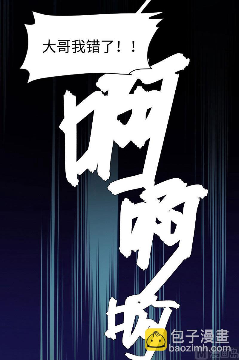 《天才酷宝BOSS宠妻太强悍》第11话 放狠话 第2页