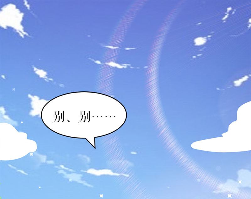 《天才酷宝BOSS宠妻太强悍》第11话 放狠话 第31页