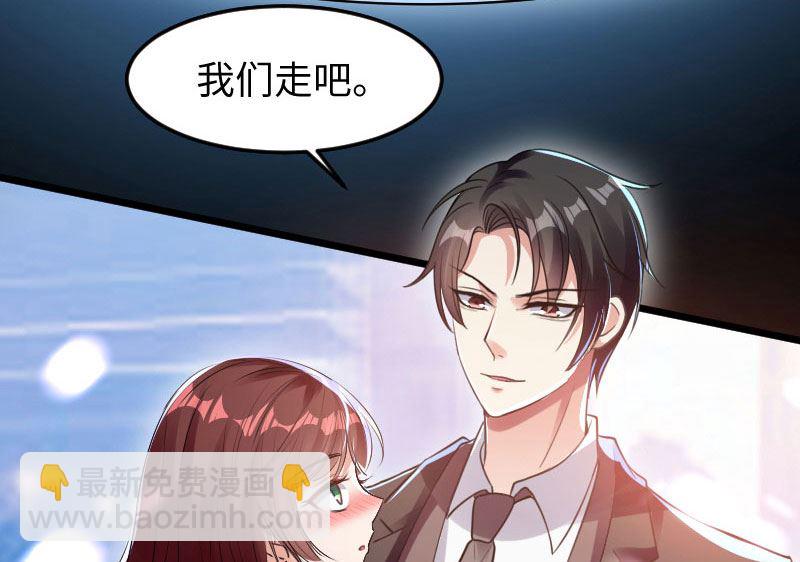 《天才酷宝BOSS宠妻太强悍》第11话 放狠话 第4页