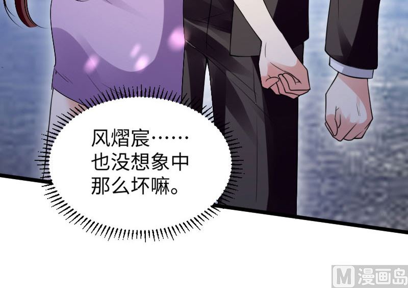 《天才酷宝BOSS宠妻太强悍》第11话 放狠话 第6页