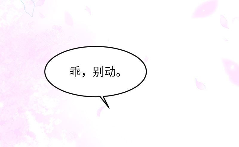 《天才酷宝BOSS宠妻太强悍》第11话 放狠话 第9页