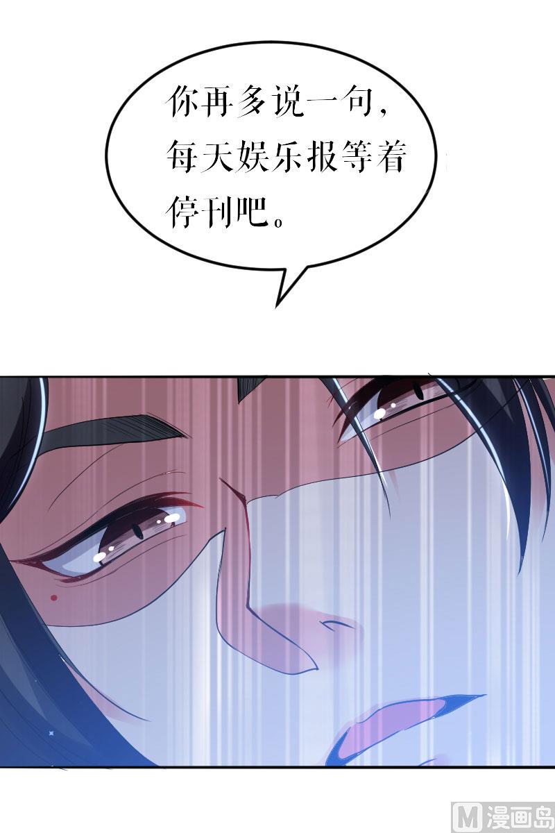《天才酷宝BOSS宠妻太强悍》第8话 把她给我带走 第12页