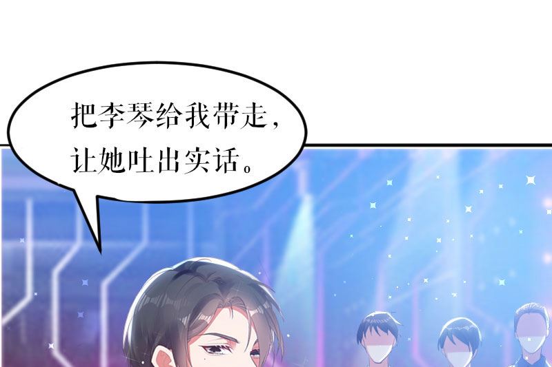 《天才酷宝BOSS宠妻太强悍》第8话 把她给我带走 第14页