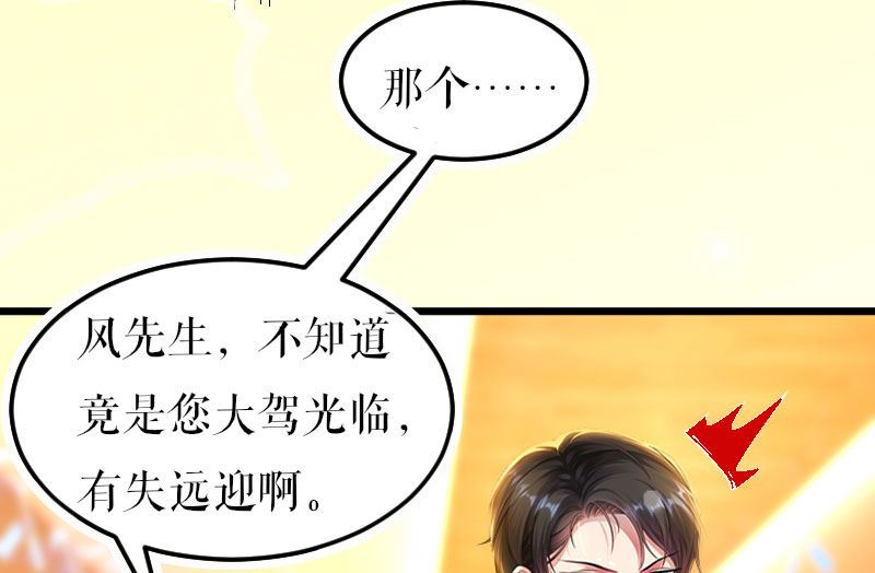 《天才酷宝BOSS宠妻太强悍》第8话 把她给我带走 第1页