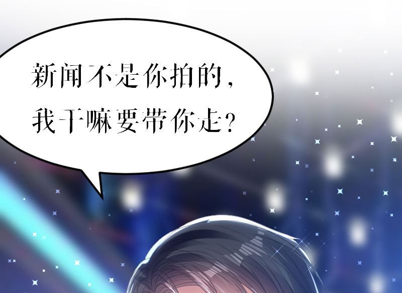 《天才酷宝BOSS宠妻太强悍》第8话 把她给我带走 第29页