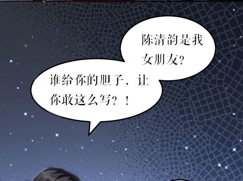 《天才酷宝BOSS宠妻太强悍》第8话 把她给我带走 第7页