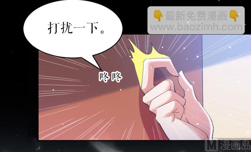 《天才酷宝BOSS宠妻太强悍》第6话 职场潜规则 第21页