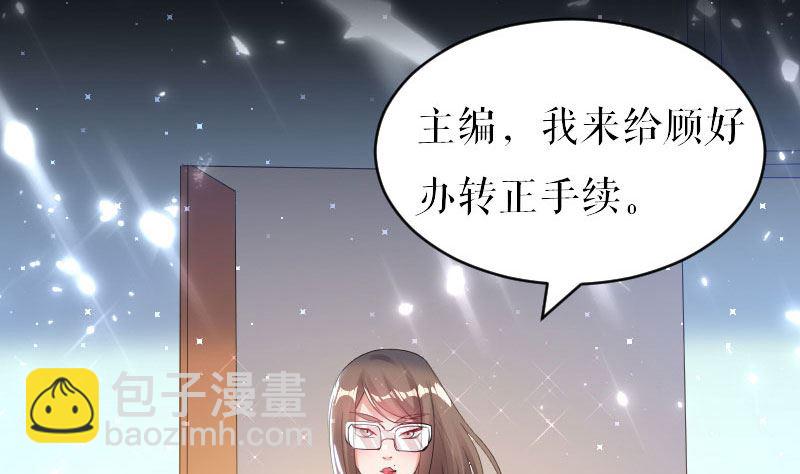 《天才酷宝BOSS宠妻太强悍》第6话 职场潜规则 第22页