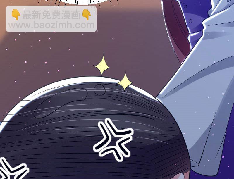《天才酷宝BOSS宠妻太强悍》第6话 职场潜规则 第26页