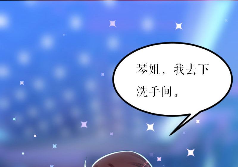 《天才酷宝BOSS宠妻太强悍》第6话 职场潜规则 第38页