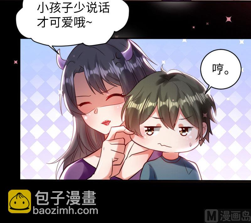 《天才酷宝BOSS宠妻太强悍》第9话 妈咪你有心事 第24页