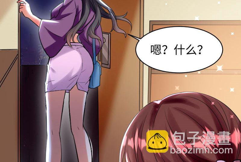 《天才酷宝BOSS宠妻太强悍》第9话 妈咪你有心事 第26页
