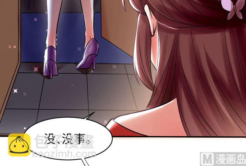 《天才酷宝BOSS宠妻太强悍》第9话 妈咪你有心事 第27页