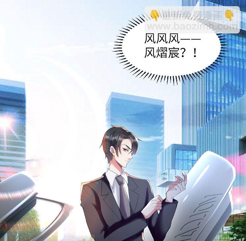 《天才酷宝BOSS宠妻太强悍》第9话 妈咪你有心事 第44页