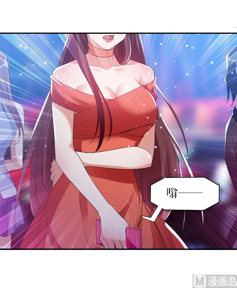 《天才酷宝BOSS宠妻太强悍》第9话 妈咪你有心事 第6页