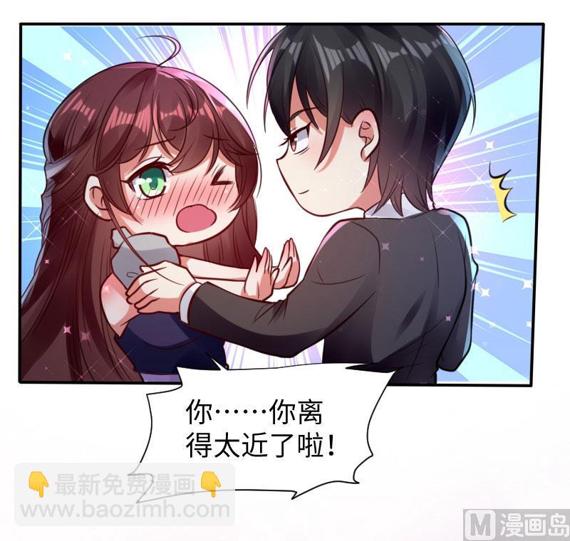 《天才酷宝BOSS宠妻太强悍》第11话 放狠话 第16页