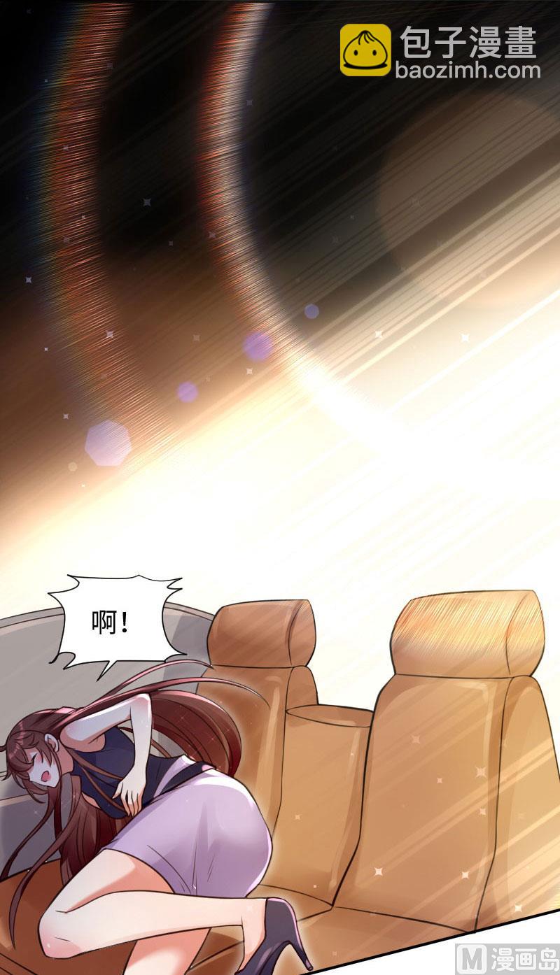 《天才酷宝BOSS宠妻太强悍》第11话 放狠话 第20页