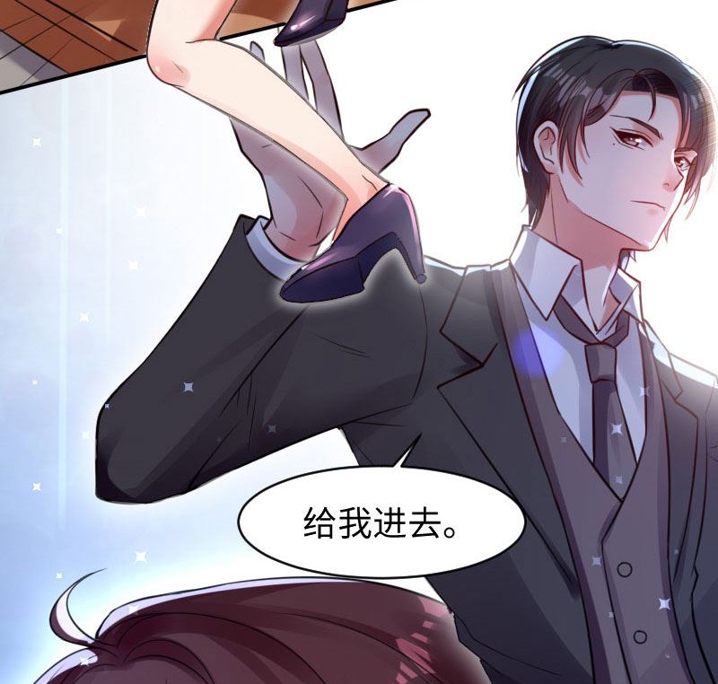 《天才酷宝BOSS宠妻太强悍》第11话 放狠话 第21页