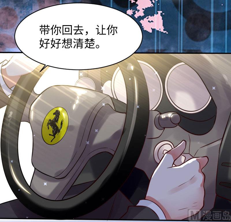 《天才酷宝BOSS宠妻太强悍》第11话 放狠话 第24页