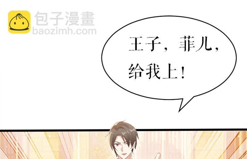 《天才酷宝BOSS宠妻太强悍》第11话 放狠话 第39页