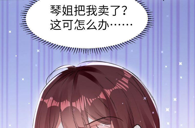 《天才酷宝BOSS宠妻太强悍》第10话 敢打我的女人？ 第13页