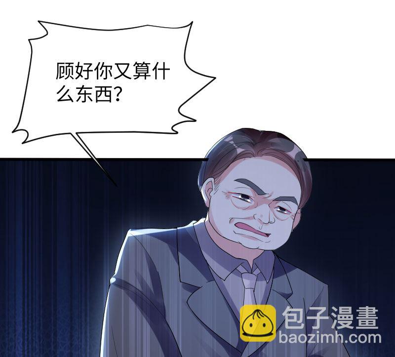 《天才酷宝BOSS宠妻太强悍》第10话 敢打我的女人？ 第25页