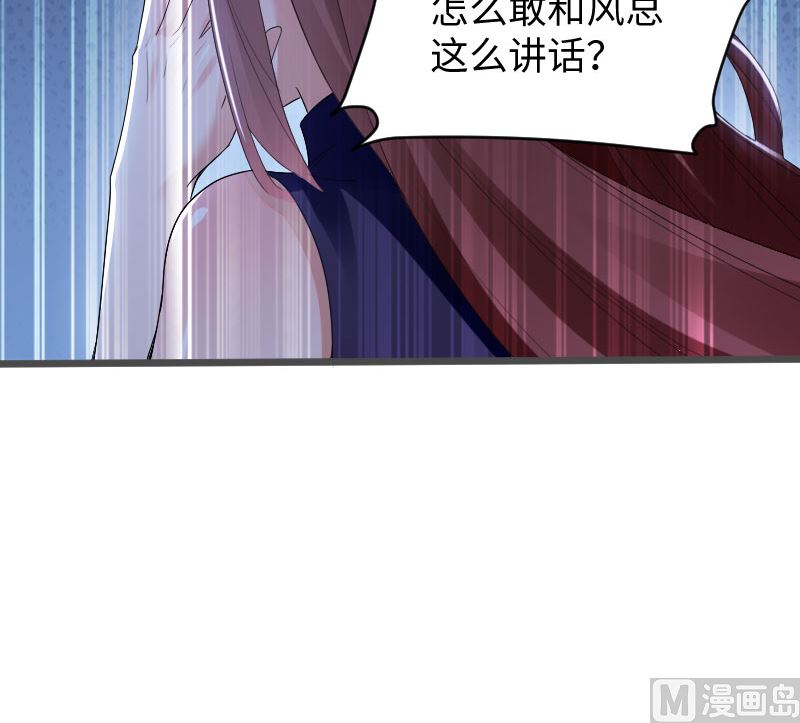 《天才酷宝BOSS宠妻太强悍》第10话 敢打我的女人？ 第27页