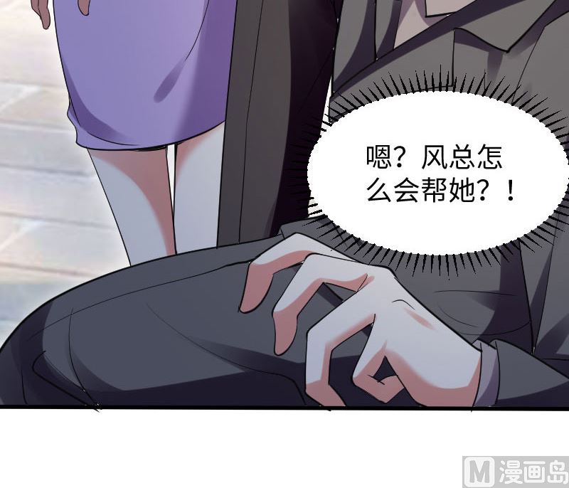 《天才酷宝BOSS宠妻太强悍》第10话 敢打我的女人？ 第35页