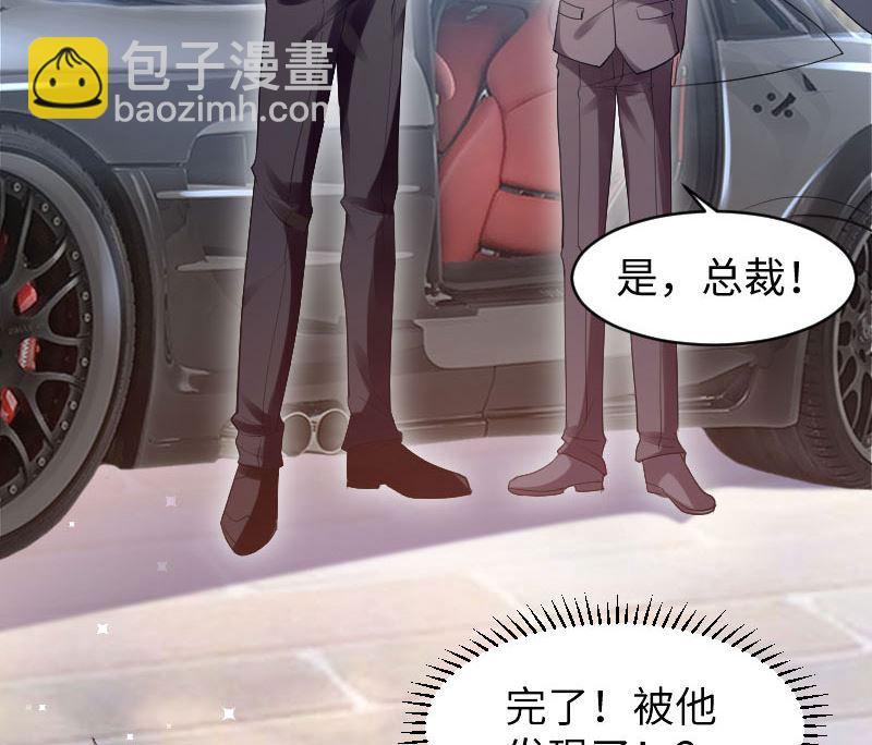 《天才酷宝BOSS宠妻太强悍》第10话 敢打我的女人？ 第5页