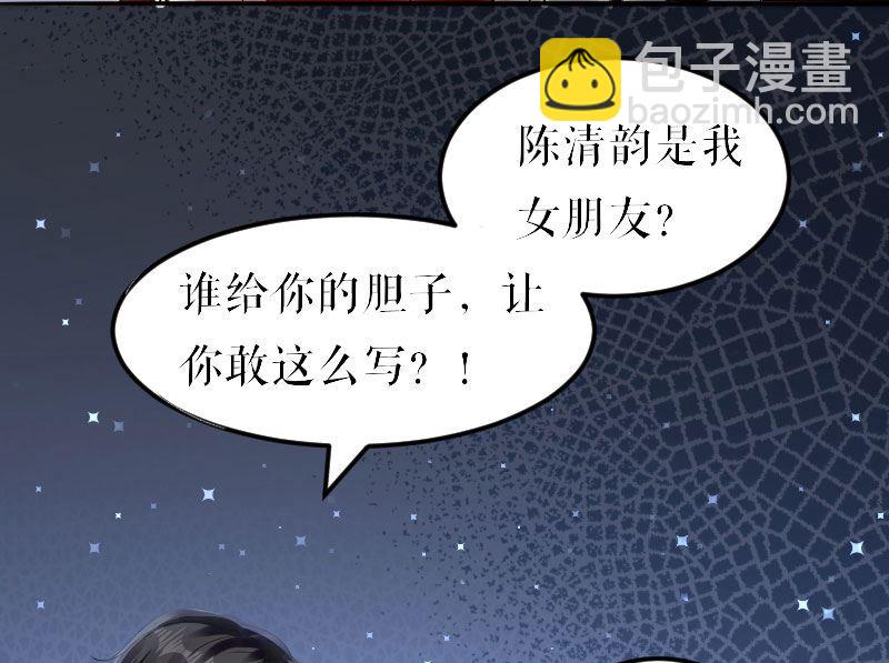《天才酷宝BOSS宠妻太强悍》第8话 把她给我带走 第7页