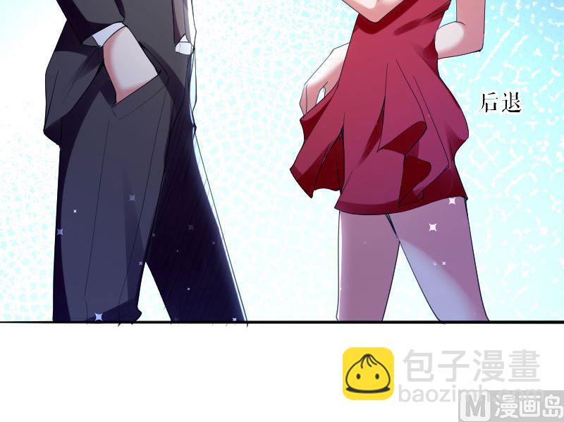 《天才酷宝BOSS宠妻太强悍》第8话 把她给我带走 第9页