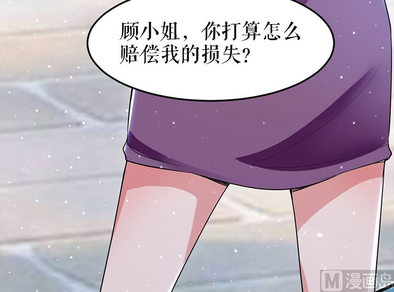 《天才酷宝BOSS宠妻太强悍》第14话 不是任打不还手 第12页