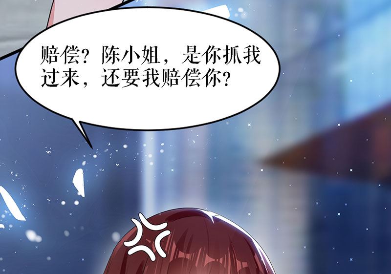 《天才酷宝BOSS宠妻太强悍》第14话 不是任打不还手 第13页