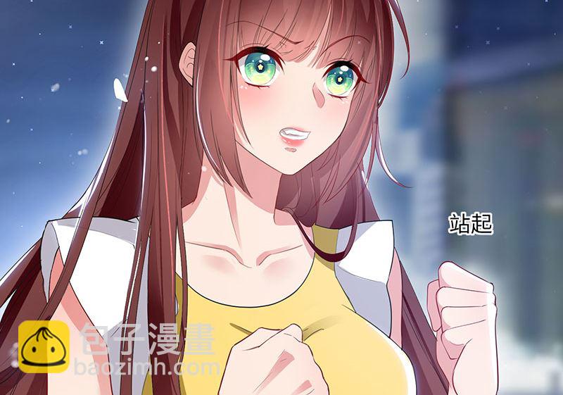 《天才酷宝BOSS宠妻太强悍》第14话 不是任打不还手 第14页