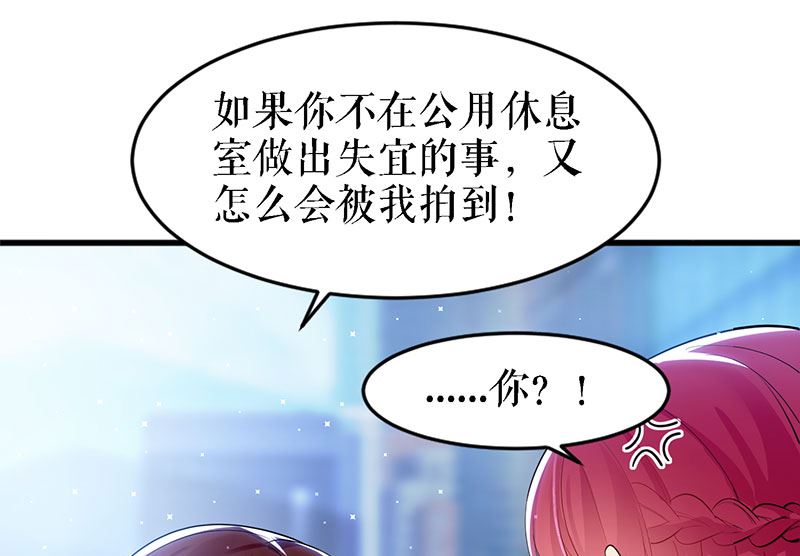 《天才酷宝BOSS宠妻太强悍》第14话 不是任打不还手 第17页