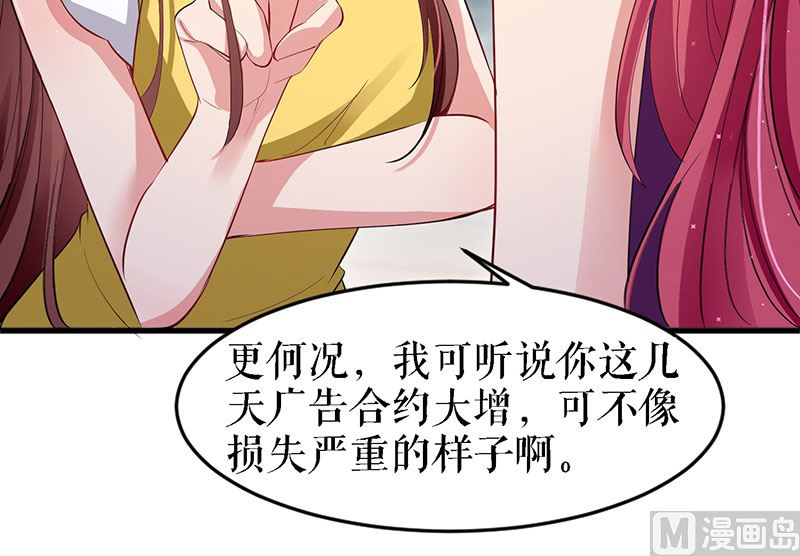 《天才酷宝BOSS宠妻太强悍》第14话 不是任打不还手 第19页