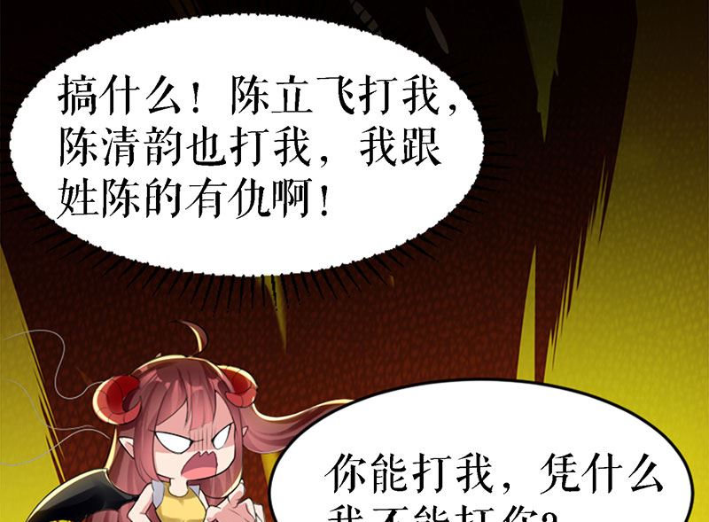 《天才酷宝BOSS宠妻太强悍》第14话 不是任打不还手 第25页
