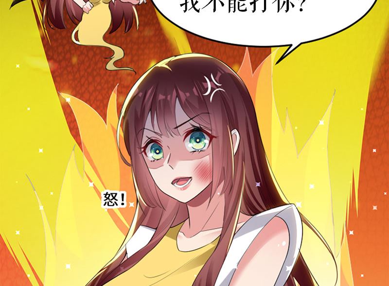 《天才酷宝BOSS宠妻太强悍》第14话 不是任打不还手 第26页