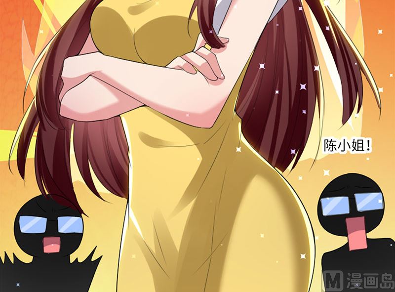 《天才酷宝BOSS宠妻太强悍》第14话 不是任打不还手 第27页