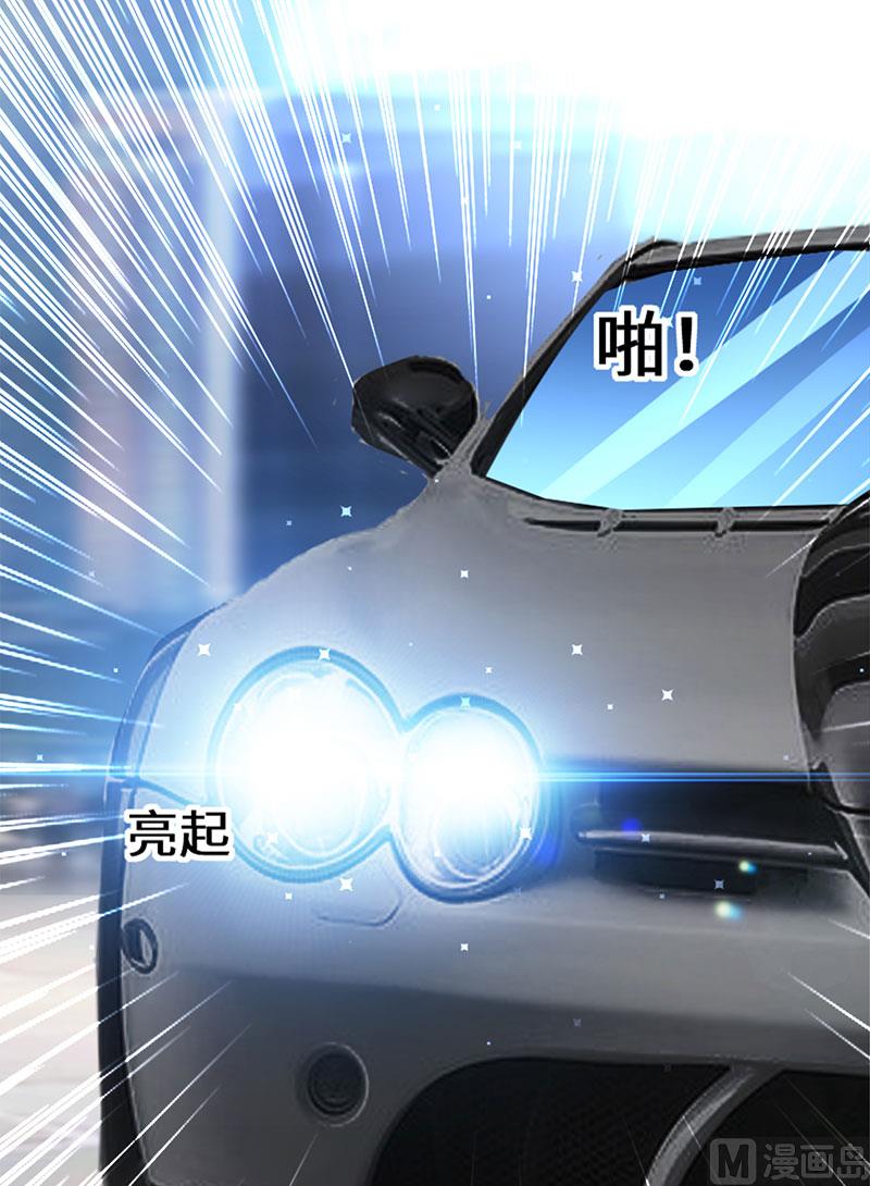《天才酷宝BOSS宠妻太强悍》第14话 不是任打不还手 第33页