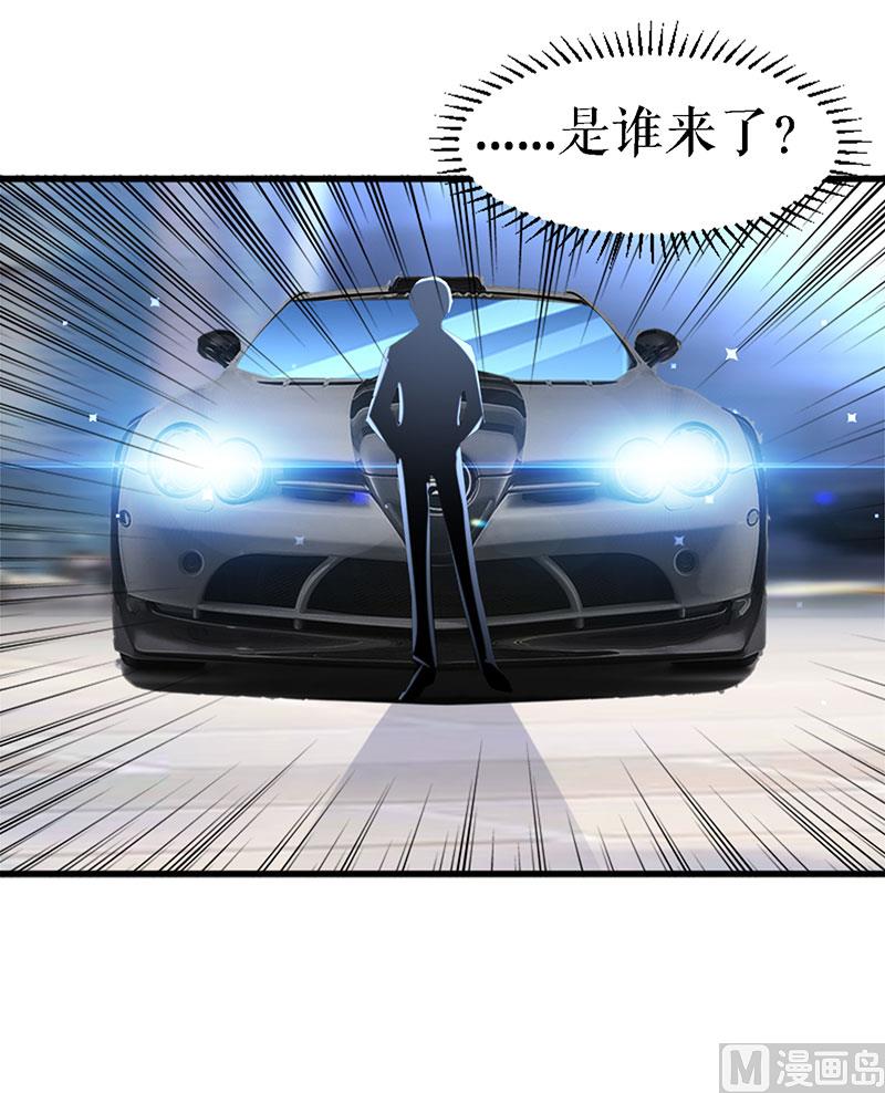 《天才酷宝BOSS宠妻太强悍》第14话 不是任打不还手 第35页