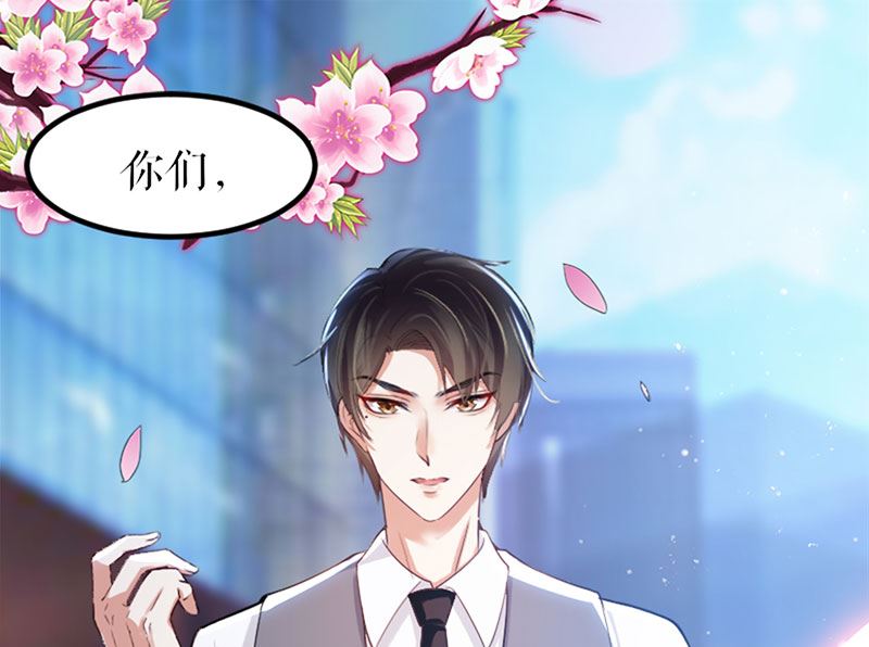 《天才酷宝BOSS宠妻太强悍》第14话 不是任打不还手 第36页