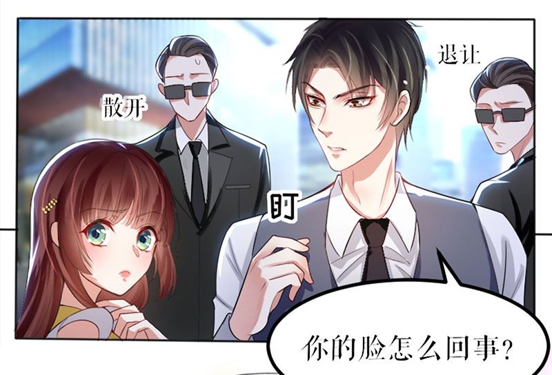 《天才酷宝BOSS宠妻太强悍》第14话 不是任打不还手 第42页