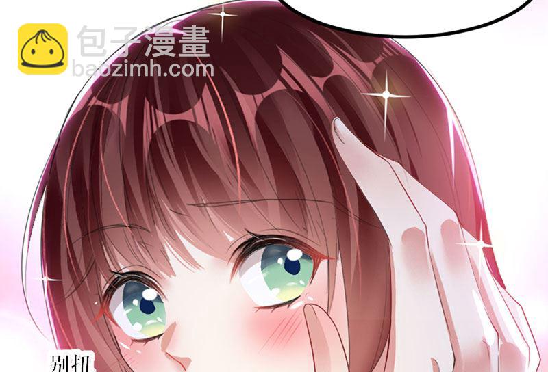 《天才酷宝BOSS宠妻太强悍》第14话 不是任打不还手 第43页