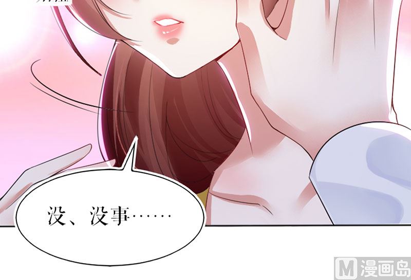 《天才酷宝BOSS宠妻太强悍》第14话 不是任打不还手 第44页