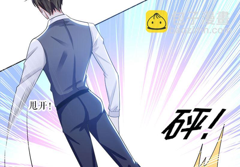 《天才酷宝BOSS宠妻太强悍》第14话 不是任打不还手 第47页