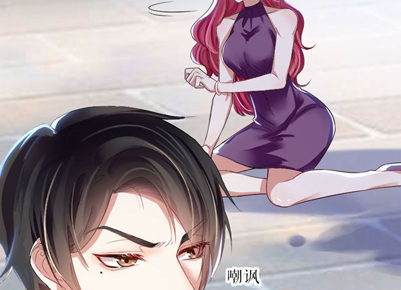 《天才酷宝BOSS宠妻太强悍》第14话 不是任打不还手 第50页